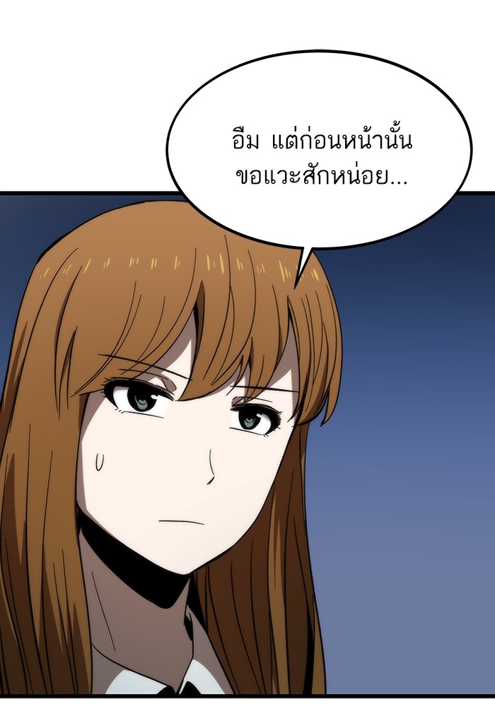 Ultra Alter ตอนที่ 79 140