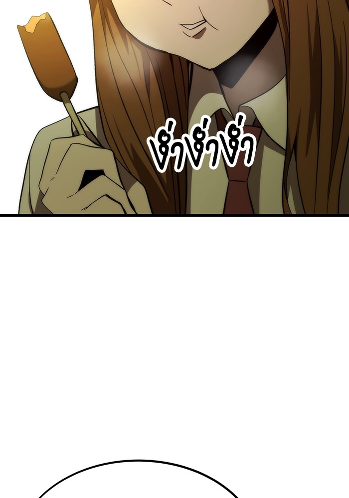 Ultra Alter ตอนที่ 79 143