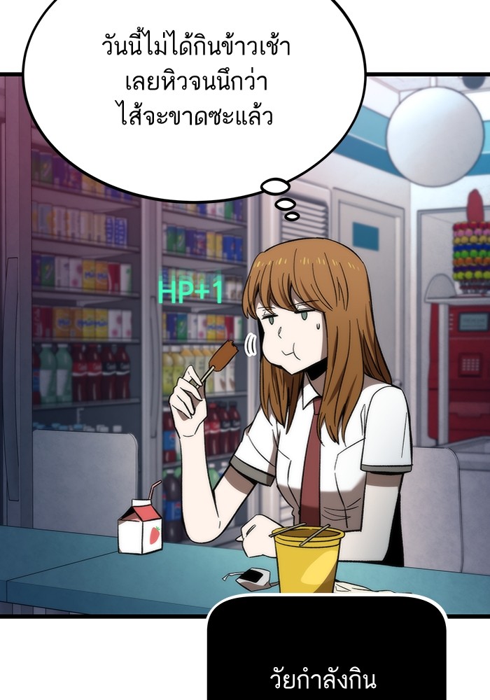 Ultra Alter ตอนที่ 79 144