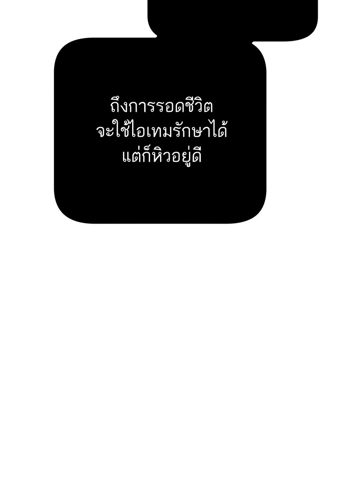 Ultra Alter ตอนที่ 79 145