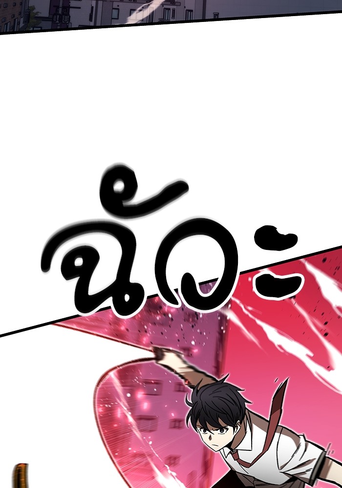 Ultra Alter ตอนที่ 79 147