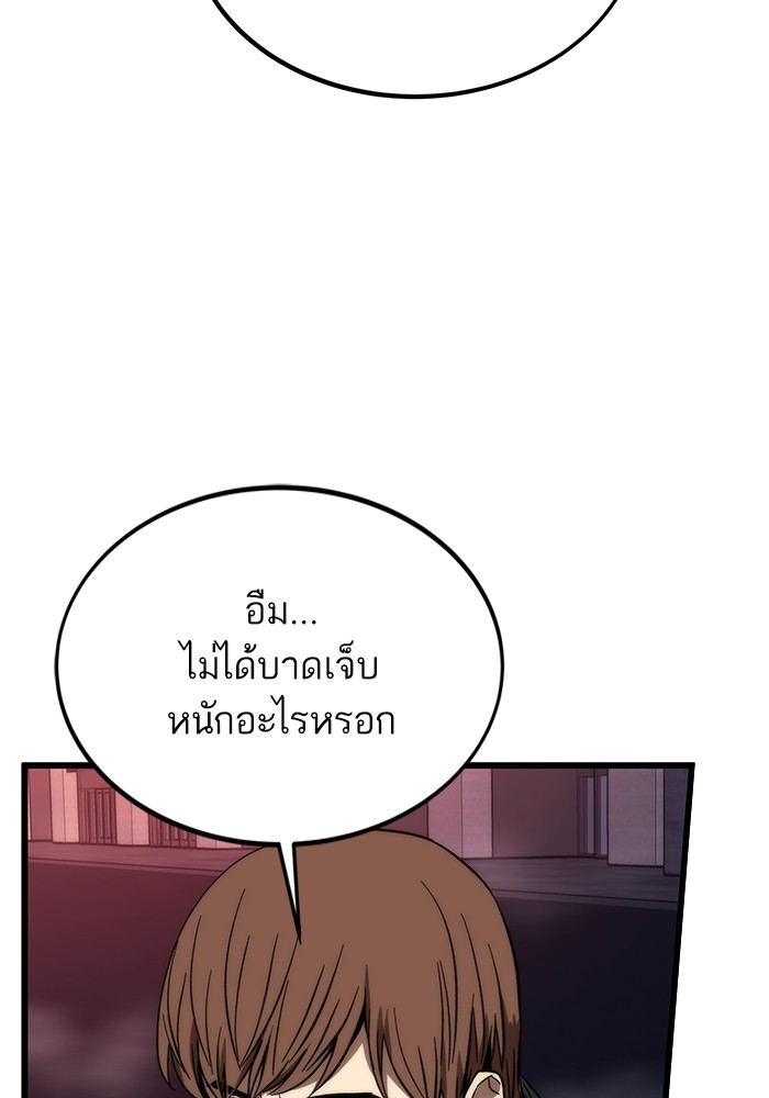 Ultra Alter ตอนที่ 79 15