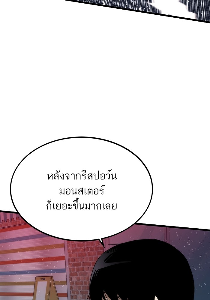 Ultra Alter ตอนที่ 79 152