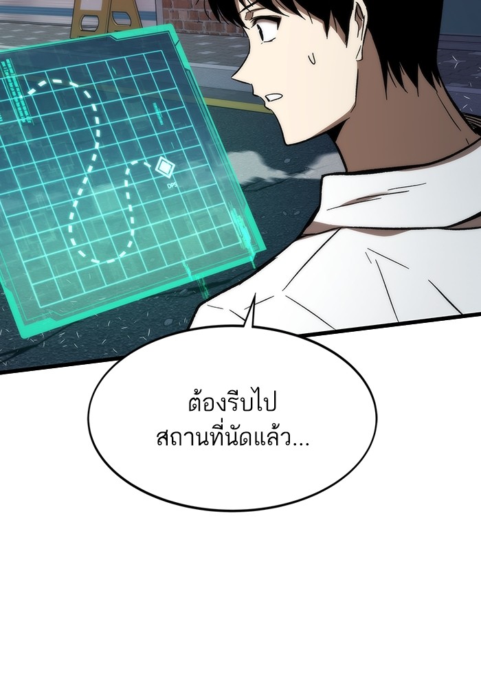 Ultra Alter ตอนที่ 79 153
