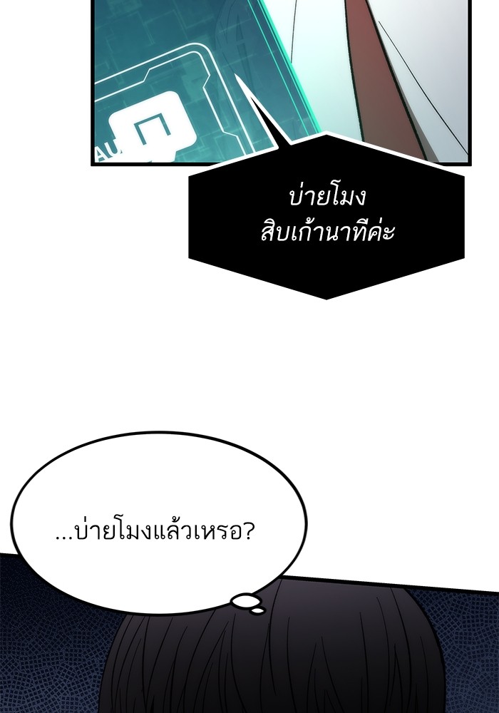 Ultra Alter ตอนที่ 79 155