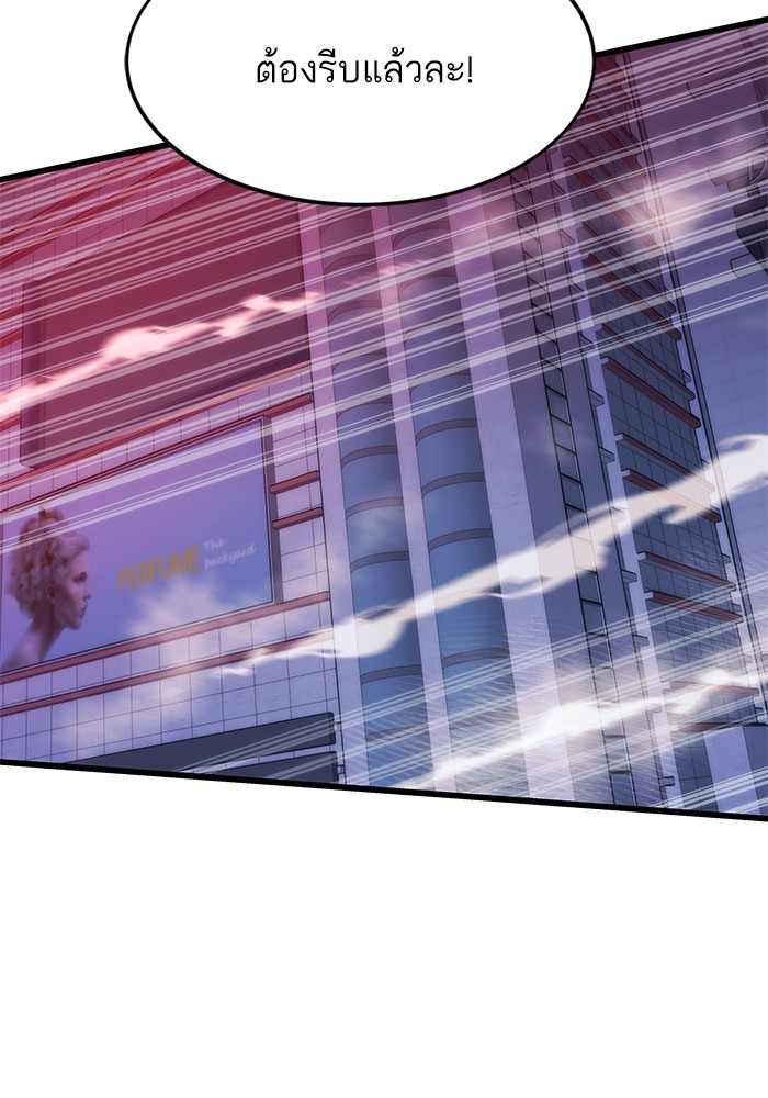 Ultra Alter ตอนที่ 79 157