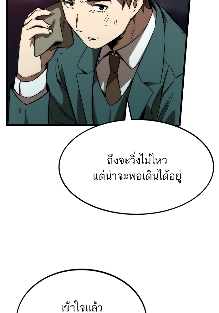 Ultra Alter ตอนที่ 79 16