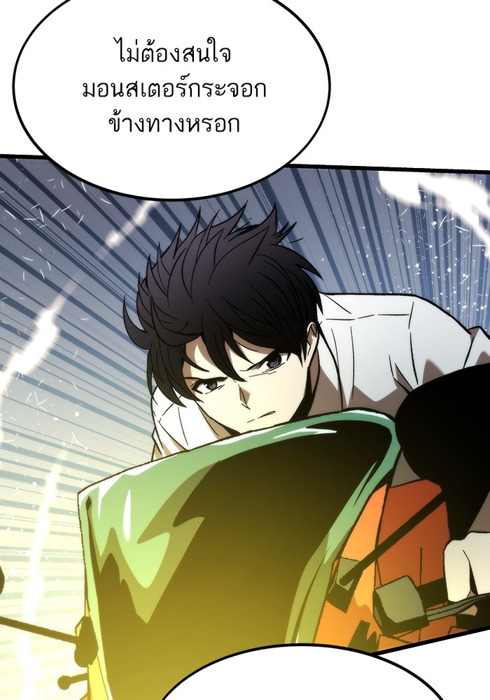 Ultra Alter ตอนที่ 79 160