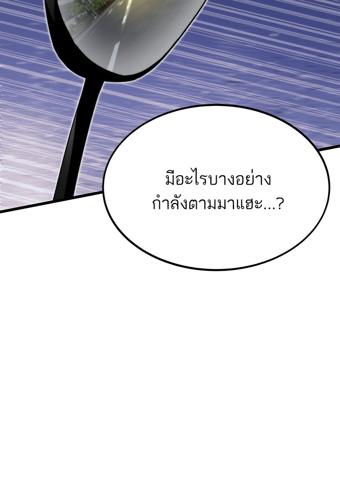 Ultra Alter ตอนที่ 79 163