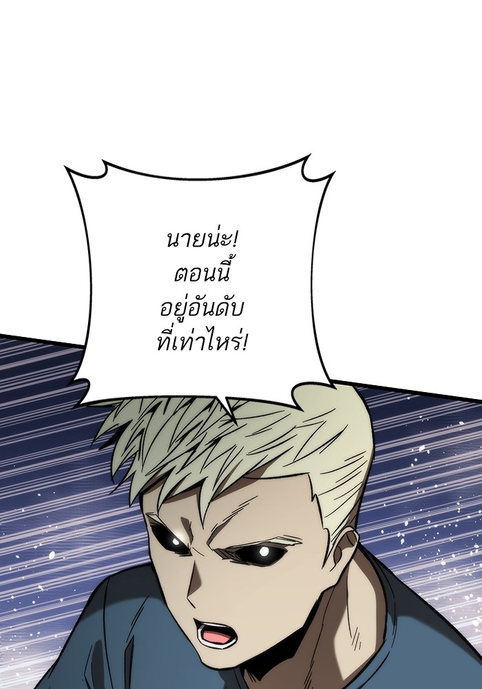 Ultra Alter ตอนที่ 79 167
