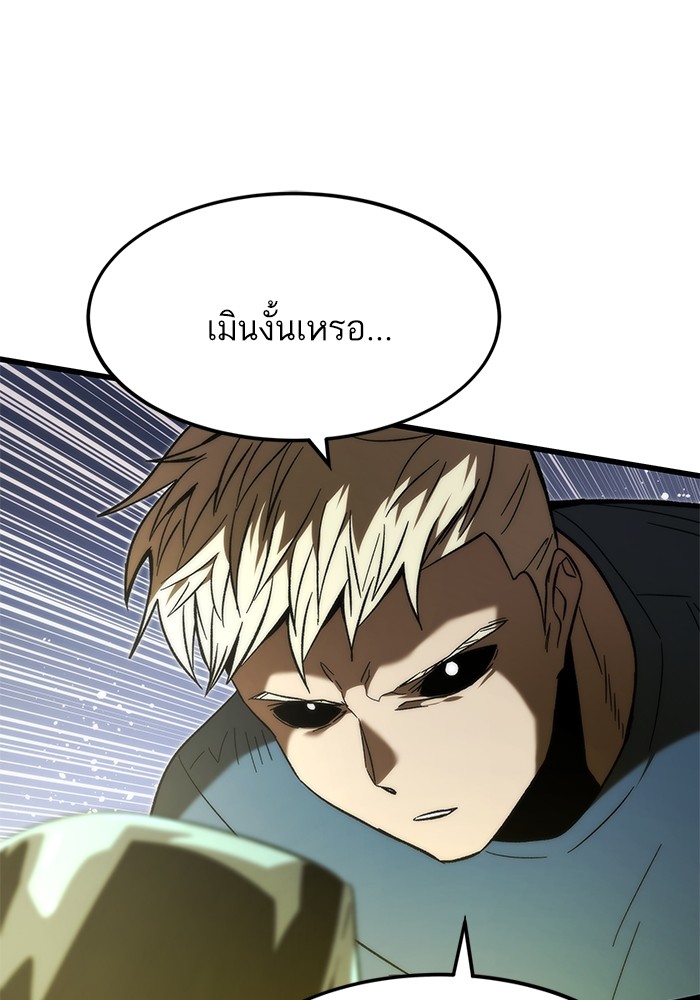 Ultra Alter ตอนที่ 79 172