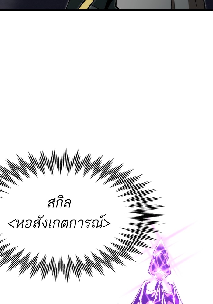 Ultra Alter ตอนที่ 79 18