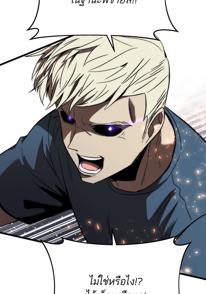 Ultra Alter ตอนที่ 79 181
