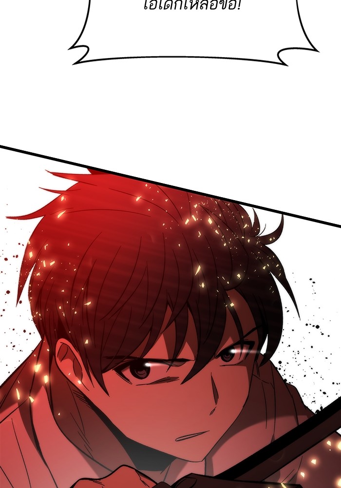 Ultra Alter ตอนที่ 79 182