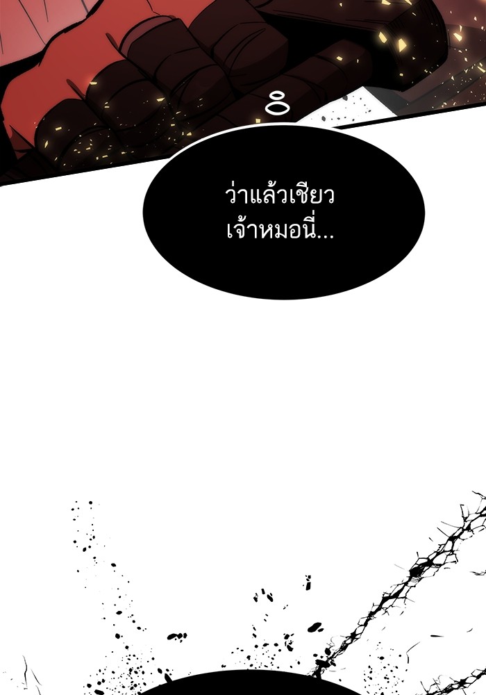 Ultra Alter ตอนที่ 79 183