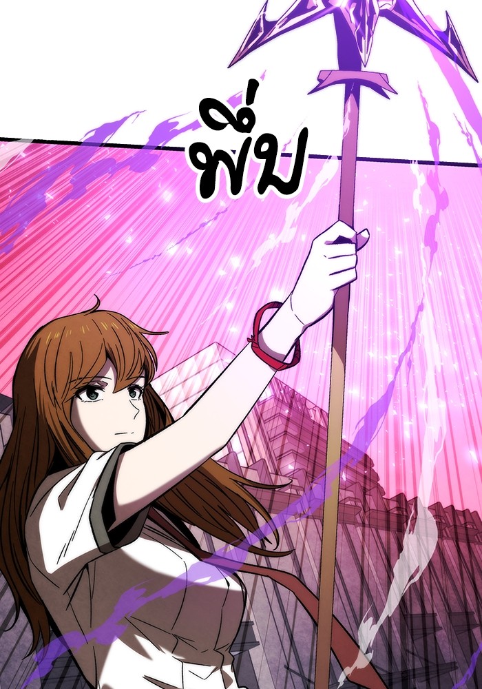 Ultra Alter ตอนที่ 79 19