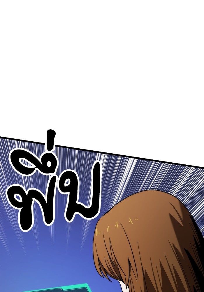 Ultra Alter ตอนที่ 79 25