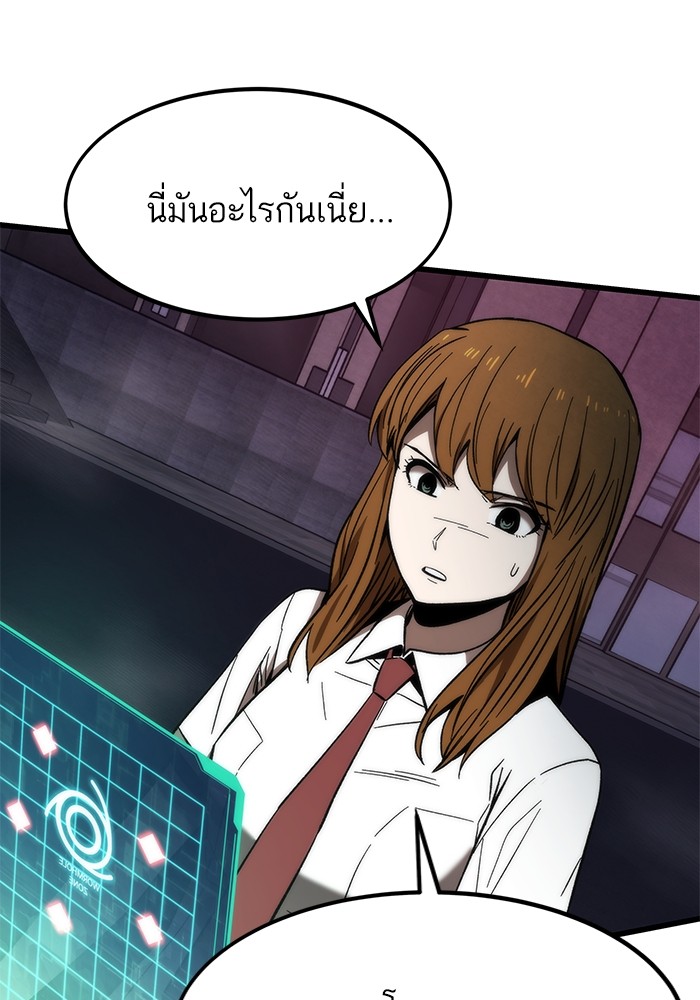 Ultra Alter ตอนที่ 79 27