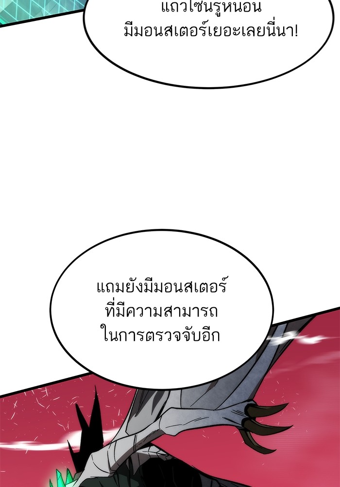 Ultra Alter ตอนที่ 79 28
