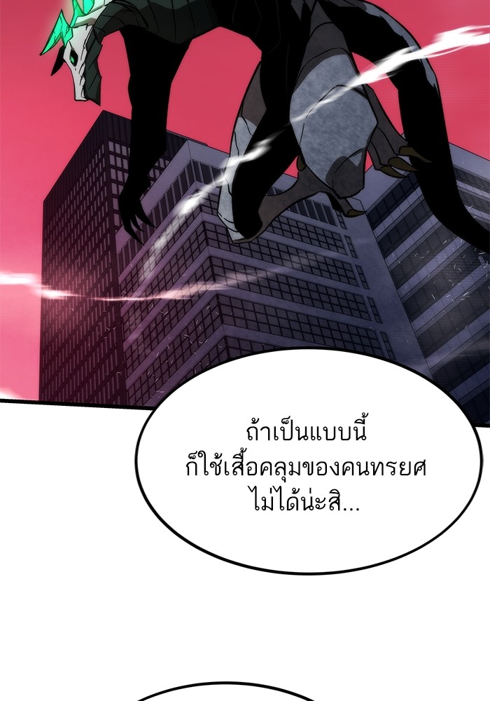 Ultra Alter ตอนที่ 79 29