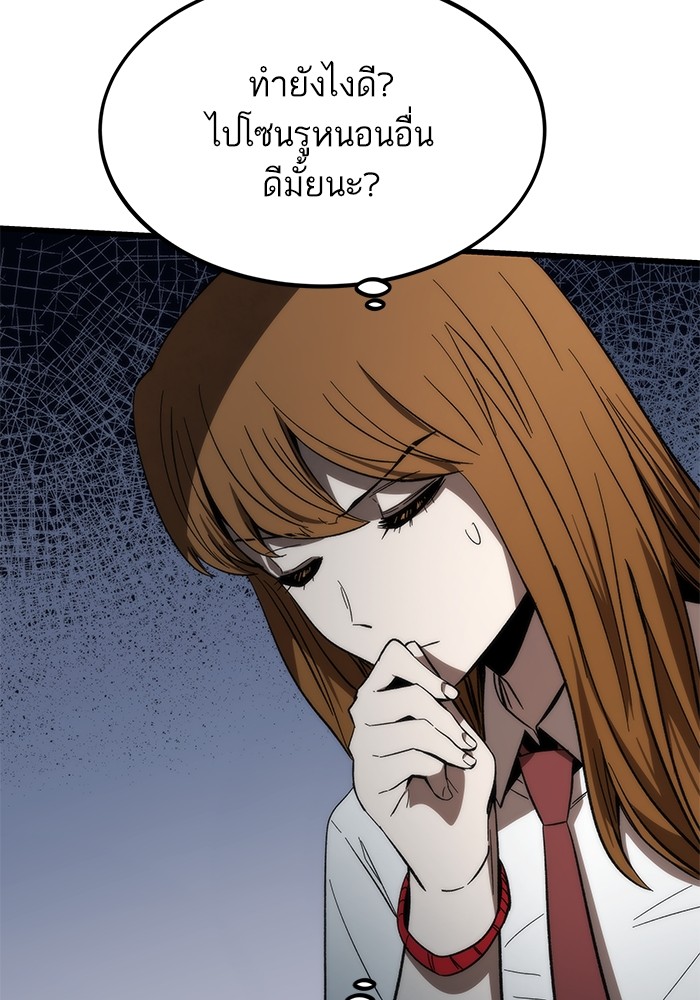 Ultra Alter ตอนที่ 79 30