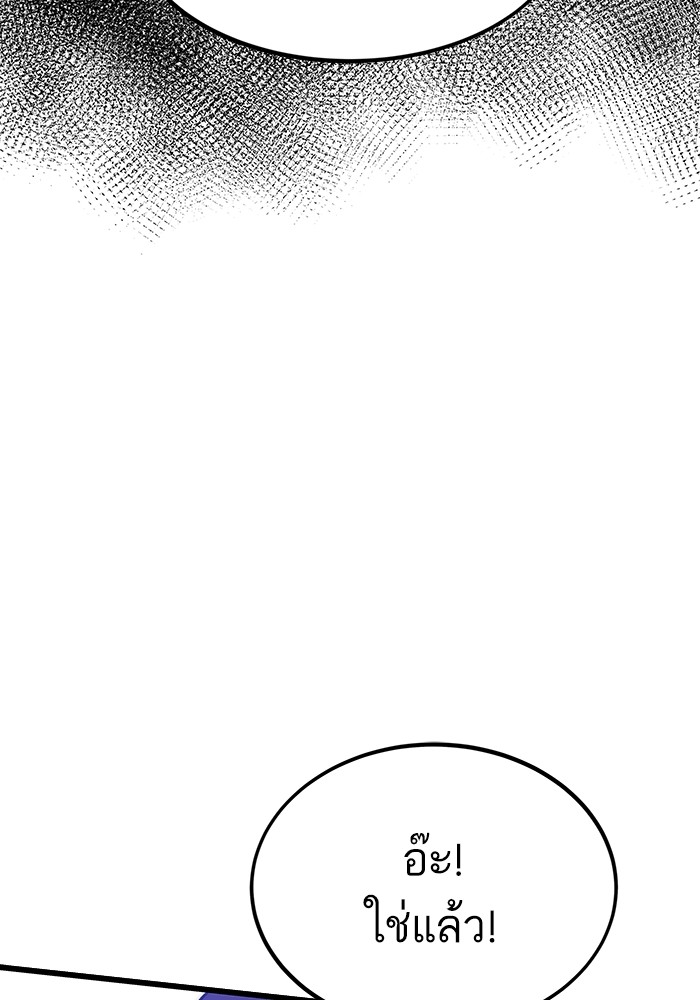 Ultra Alter ตอนที่ 79 32