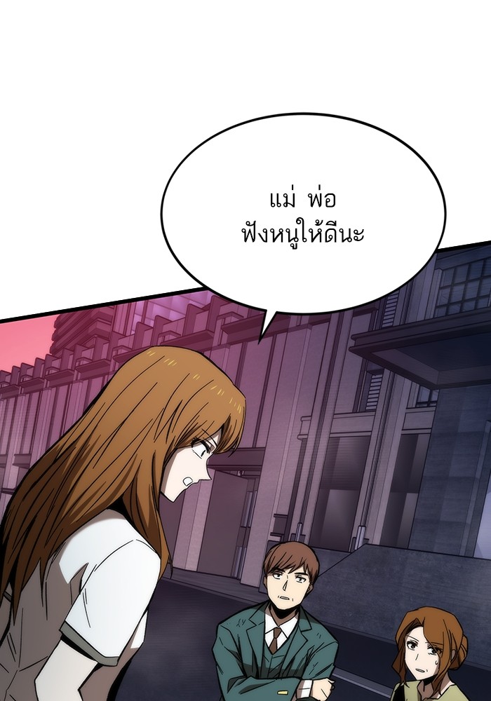 Ultra Alter ตอนที่ 79 34