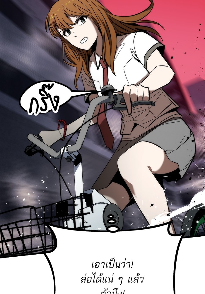 Ultra Alter ตอนที่ 79 45