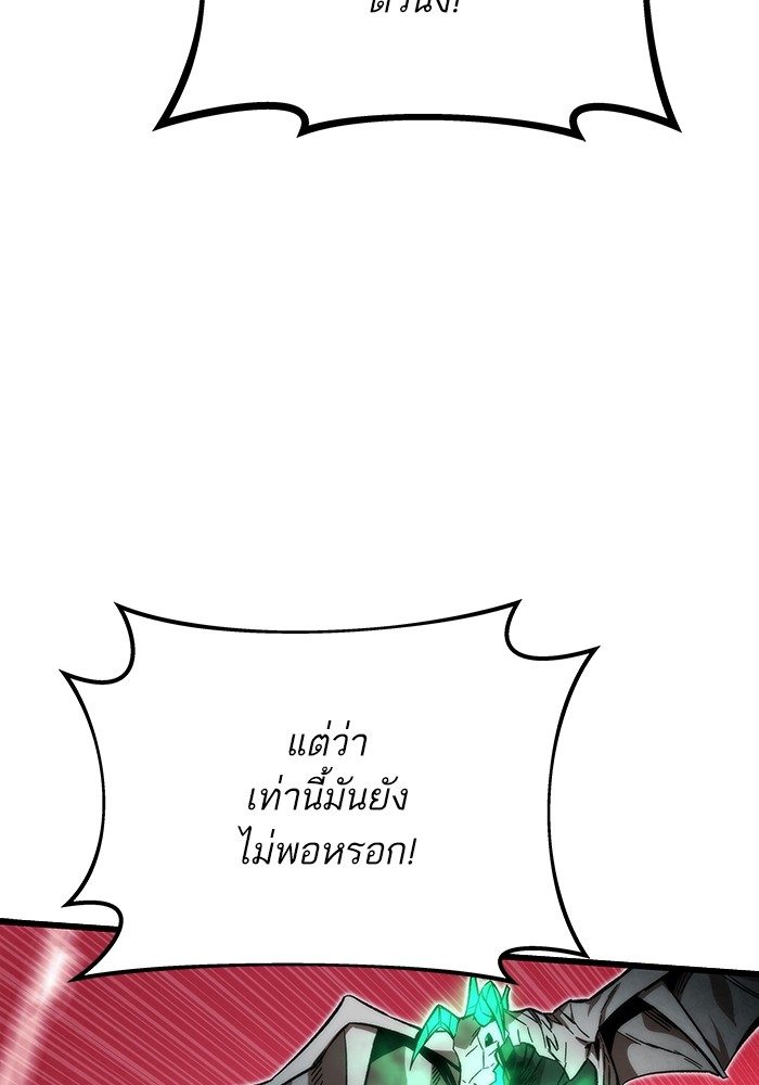 Ultra Alter ตอนที่ 79 46