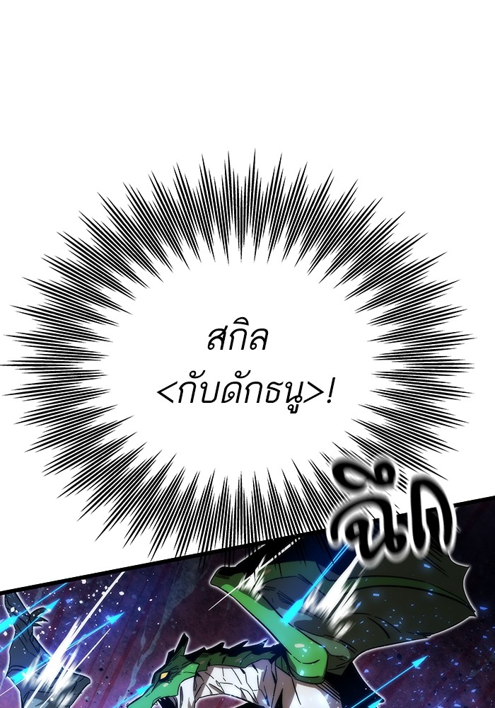 Ultra Alter ตอนที่ 79 48