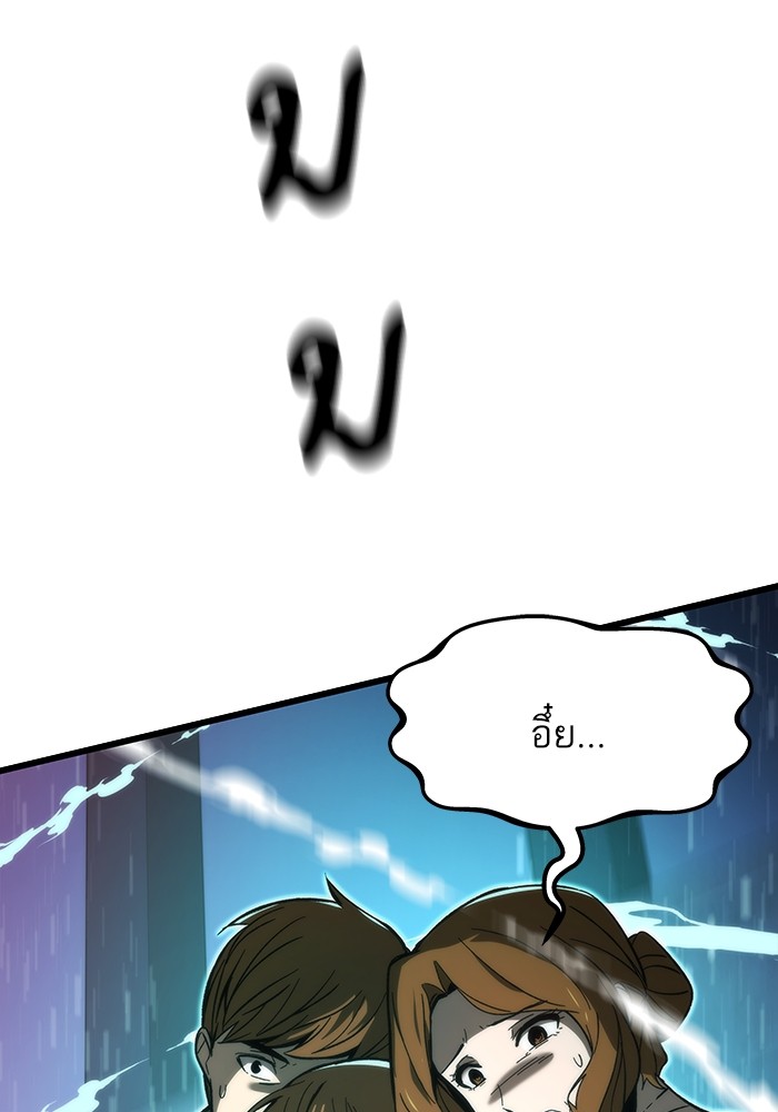 Ultra Alter ตอนที่ 79 5