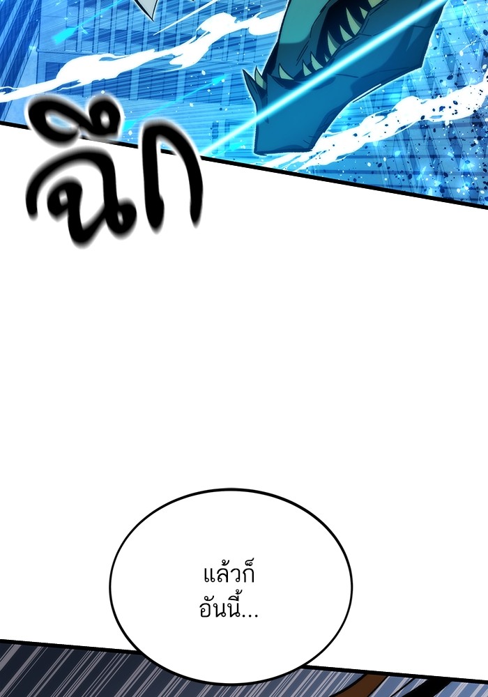 Ultra Alter ตอนที่ 79 50