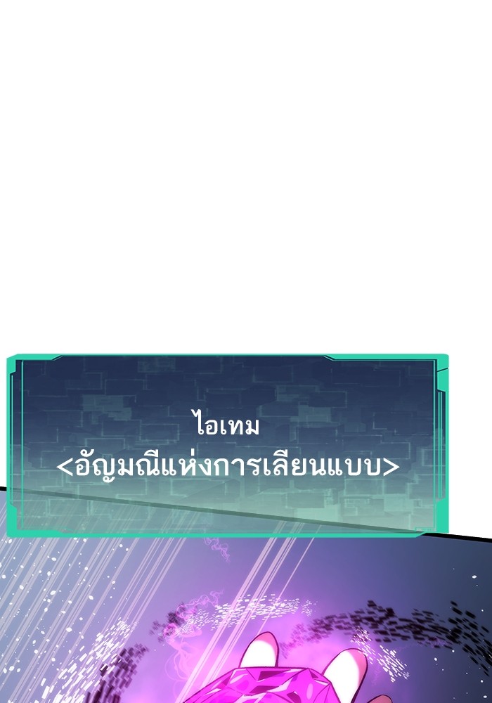 Ultra Alter ตอนที่ 79 52