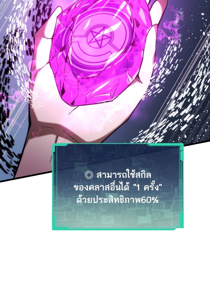 Ultra Alter ตอนที่ 79 53