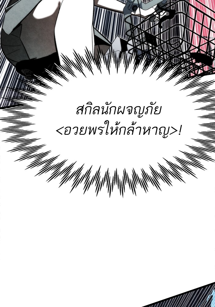 Ultra Alter ตอนที่ 79 57