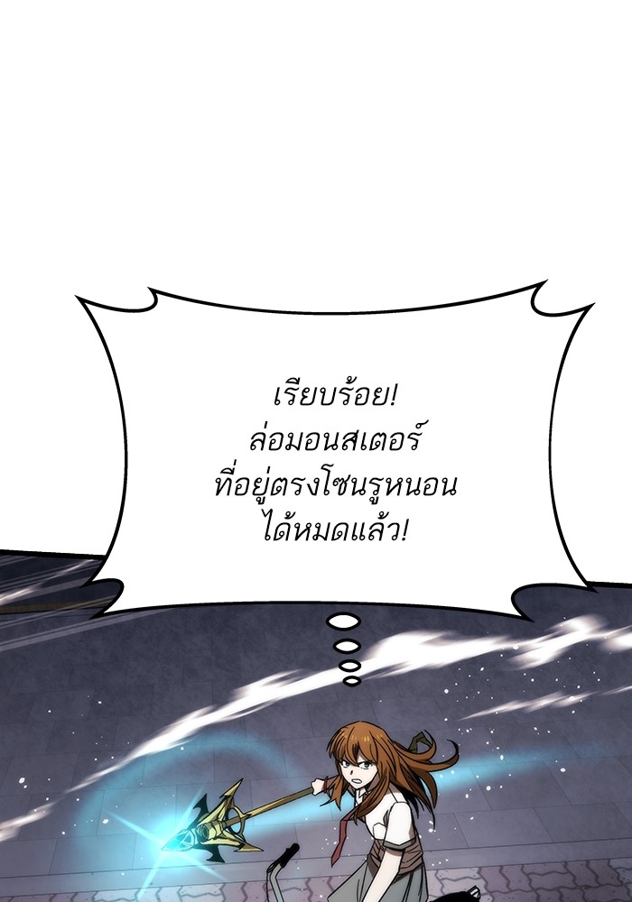Ultra Alter ตอนที่ 79 60