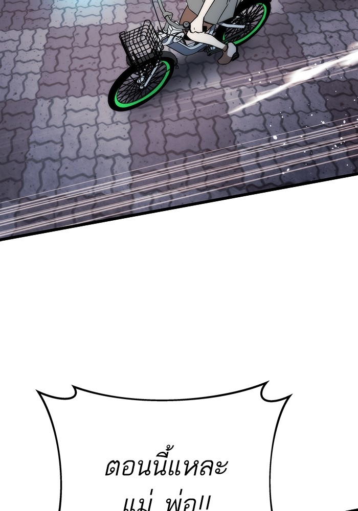 Ultra Alter ตอนที่ 79 61
