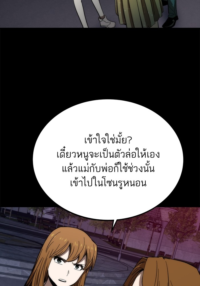 Ultra Alter ตอนที่ 79 68