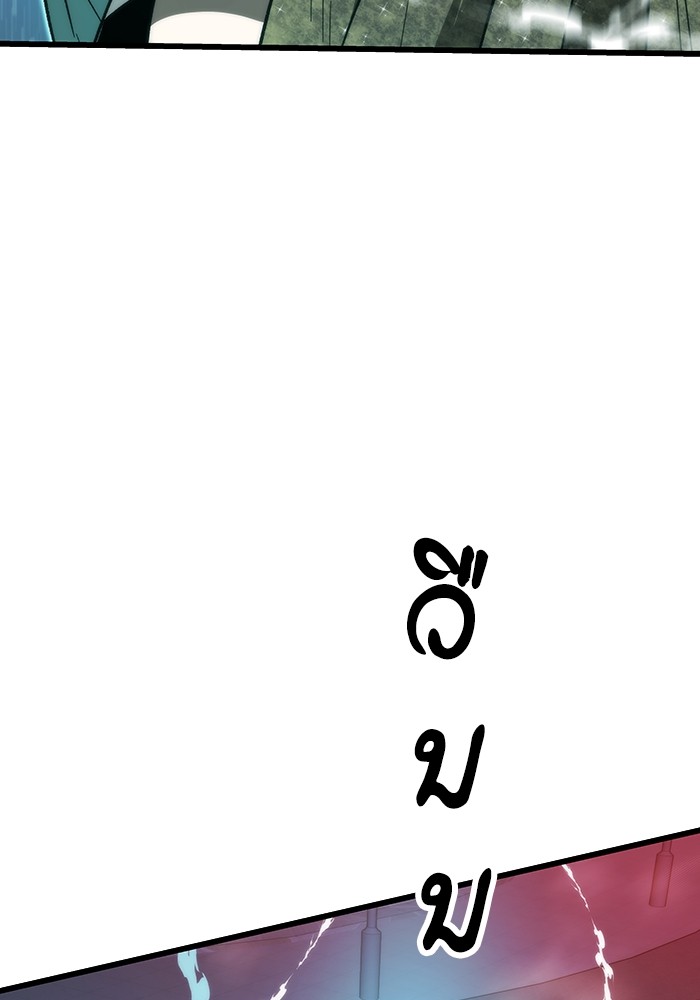 Ultra Alter ตอนที่ 79 7