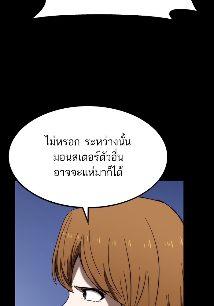 Ultra Alter ตอนที่ 79 70