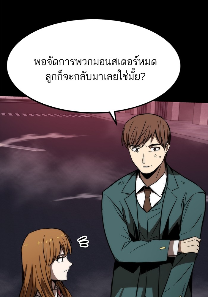 Ultra Alter ตอนที่ 79 72