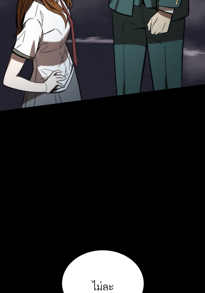 Ultra Alter ตอนที่ 79 73