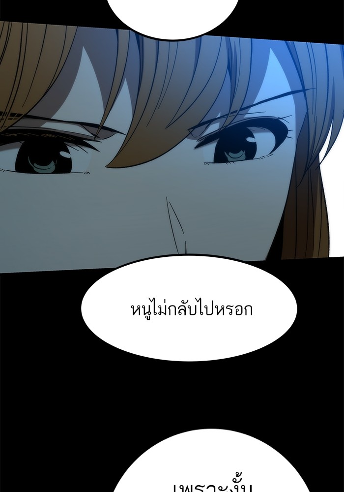 Ultra Alter ตอนที่ 79 74