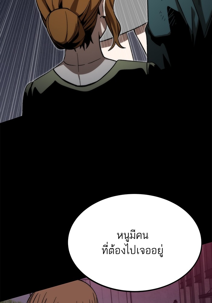 Ultra Alter ตอนที่ 79 76