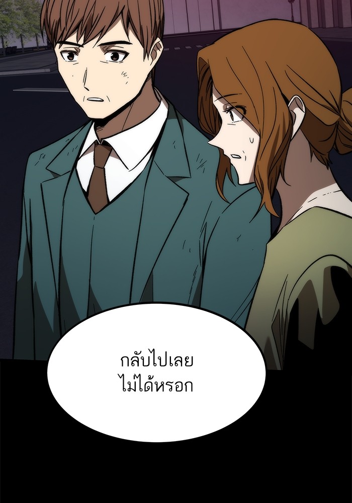 Ultra Alter ตอนที่ 79 77
