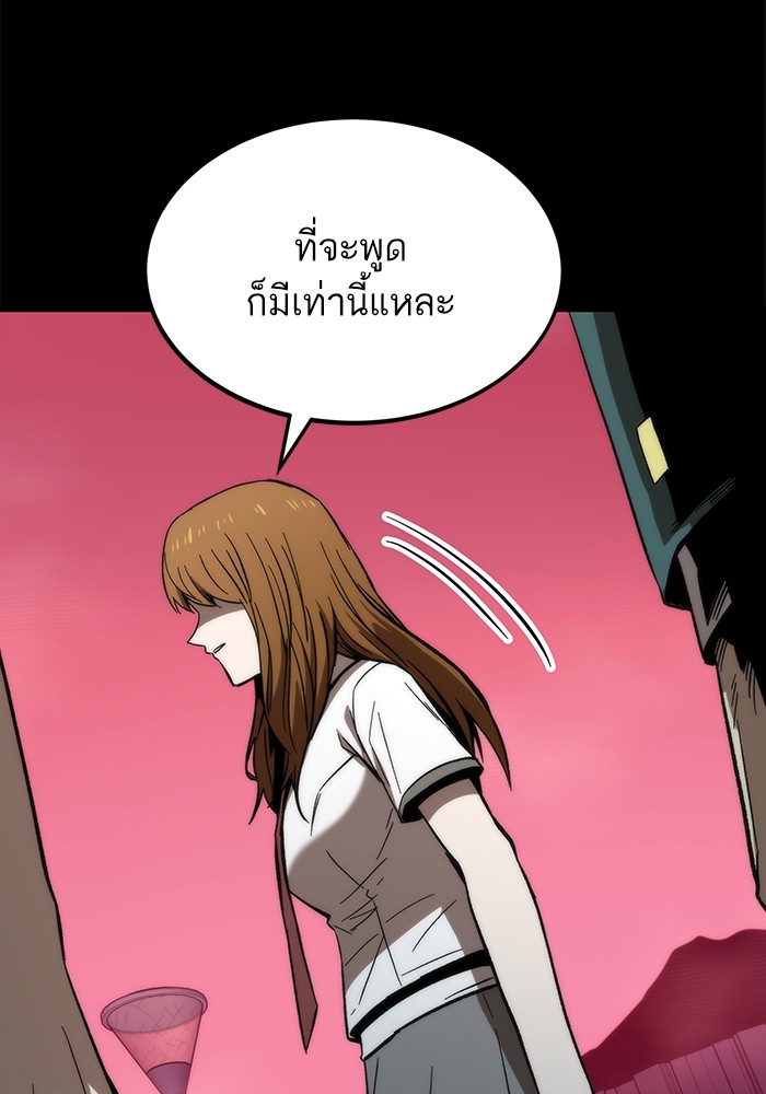 Ultra Alter ตอนที่ 79 78
