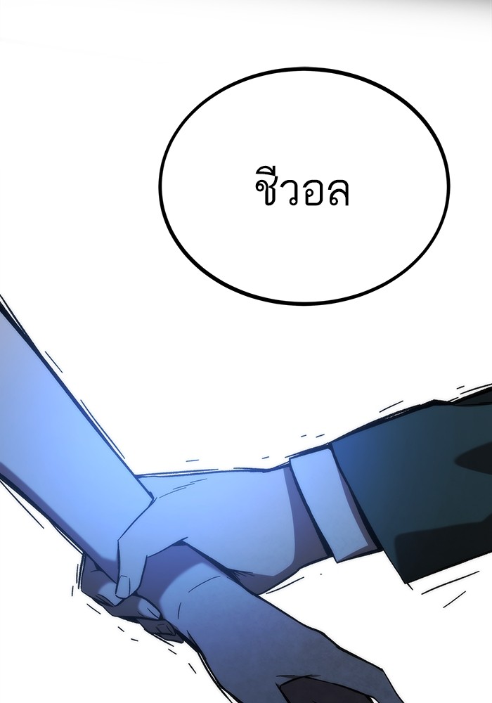 Ultra Alter ตอนที่ 79 80