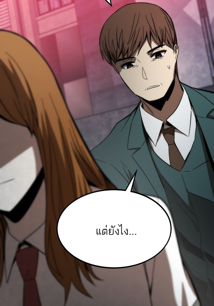 Ultra Alter ตอนที่ 79 82