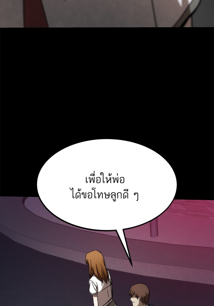 Ultra Alter ตอนที่ 79 83