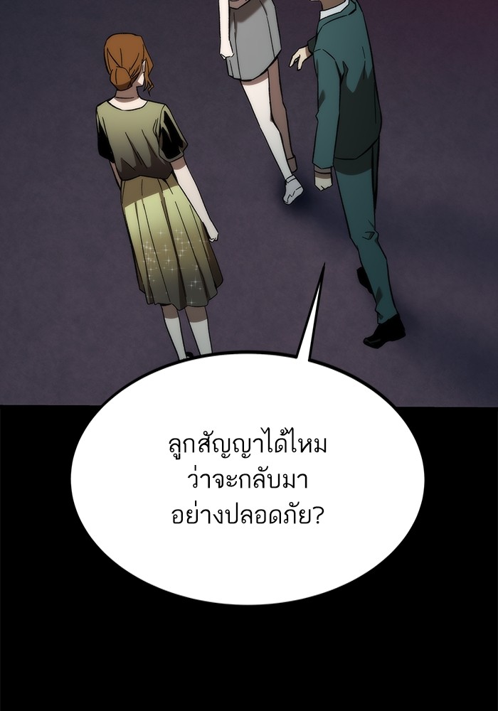 Ultra Alter ตอนที่ 79 84
